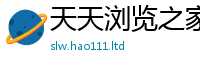 777888管家婆精准四肖以2025年天天彩资料大全图片